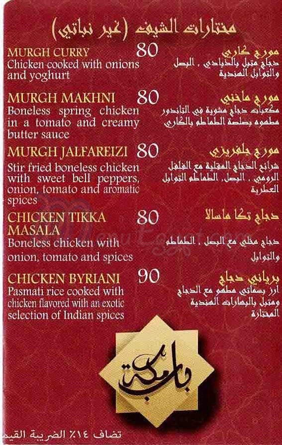 Bab Makkah delivery menu